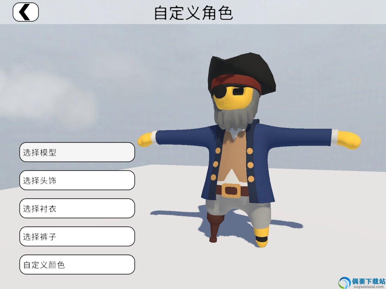 人类一败涂地正版免费截图2