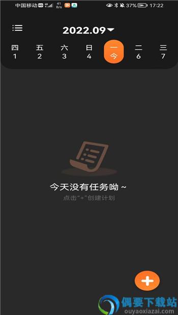 速记便利贴截图3