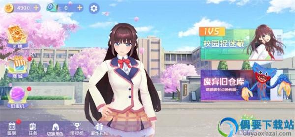 樱花校园躲猫猫联机版