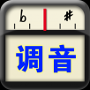 专业调音器免费手机版