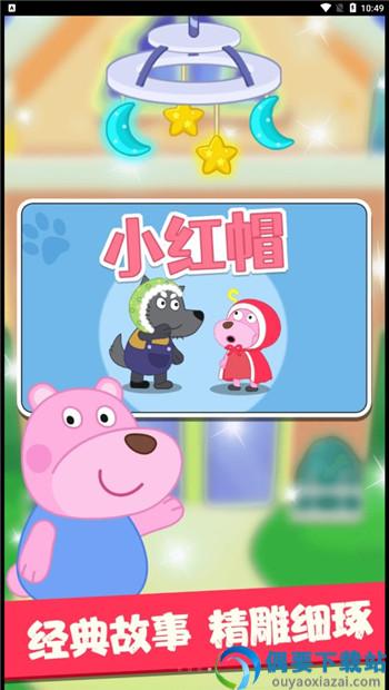 大熊绘本图2