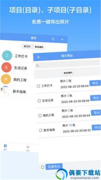 西瓜水印相机