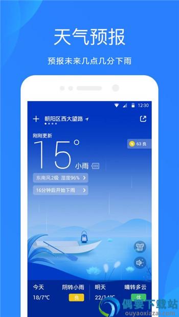 一周天气预报