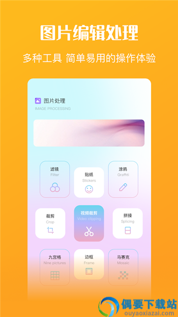 我的修图软件-1