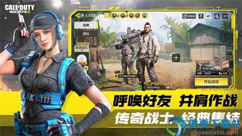使命召唤999999点券破解-3