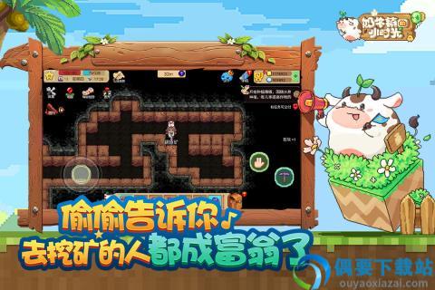 奶牛镇的小时光官网版