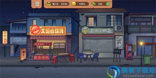 真香夜市摊破解无限金币-2