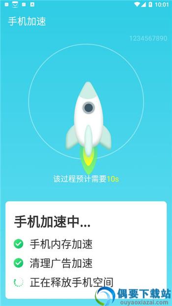 旋风极速优化