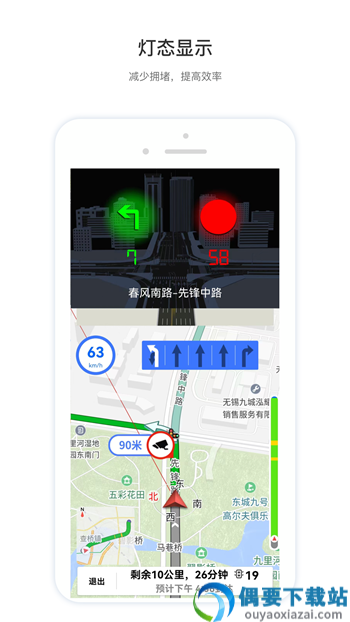 智鸢导航app