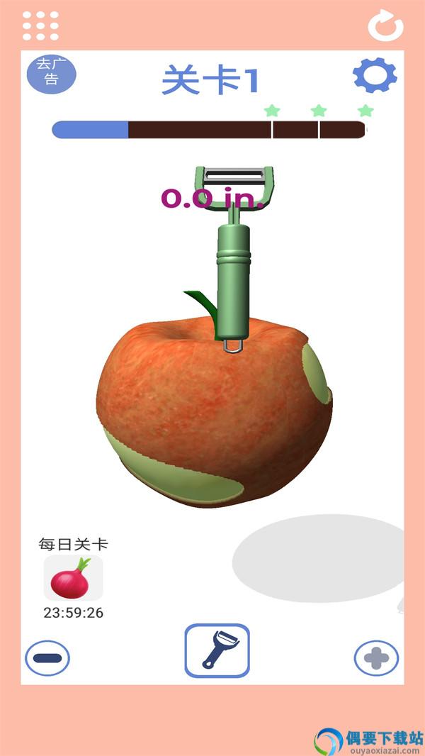 我是削皮王图3