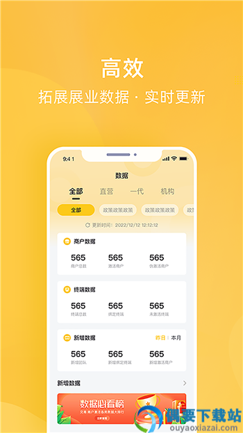 为乐付app