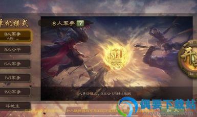 三国杀均衡版5单机版
