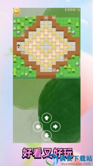 推箱子乐园