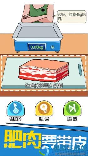 我切的贼溜免广告截图2