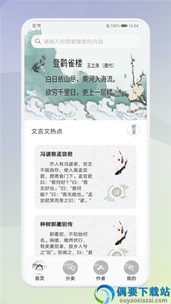 中小学生必读古诗词
