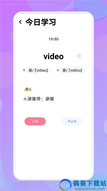 学英语单词app