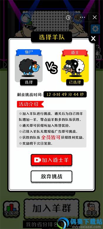 羊了个羊无限道具版本