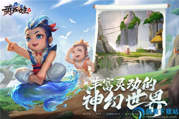 葫芦娃手游-1