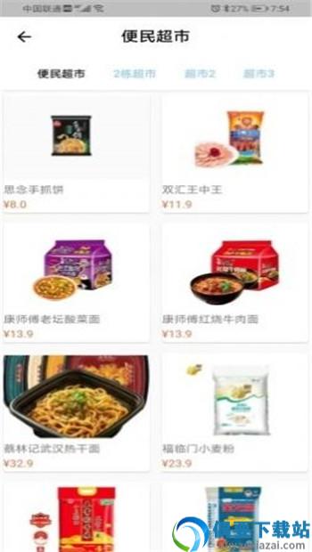 乐废淘app