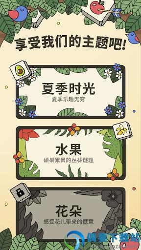 3 tiles匹配游戏