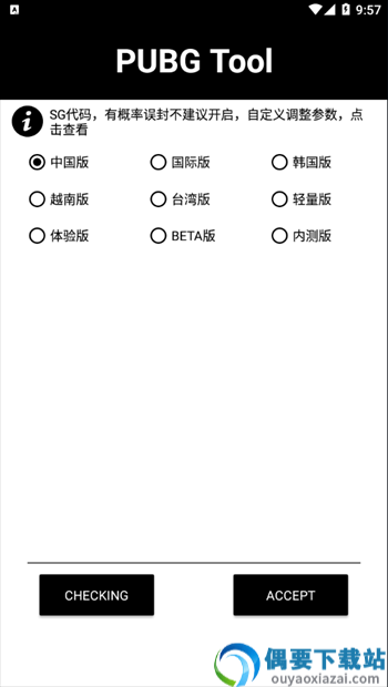 和平精英180帧8k画质助手
