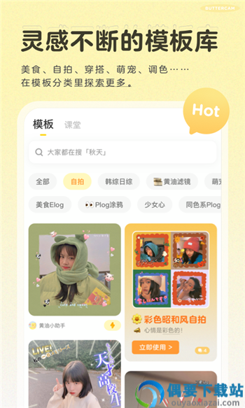 黄油相机免费最新版