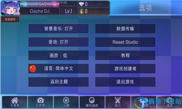 加查之星中文正版-2