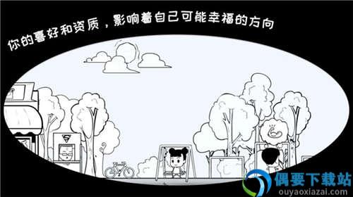众生游