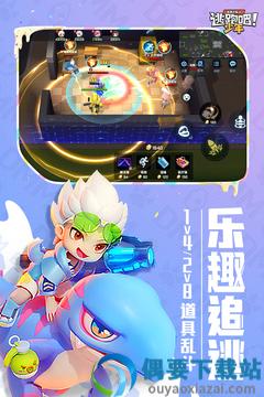 逃跑吧少年国际服安装