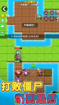 别惹农夫游戏免广告版截图3