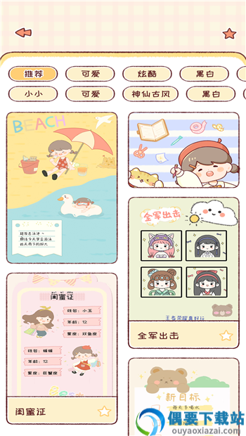 暖暖手帐-0