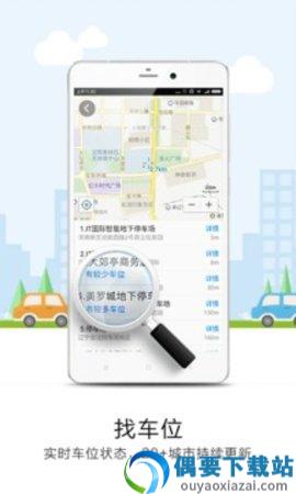 悠悠导航app
