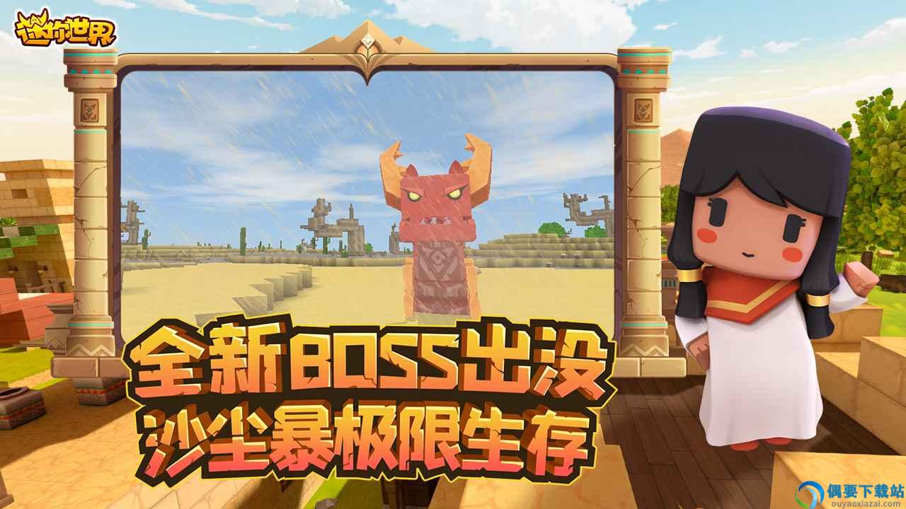 迷你世界不用实名认证