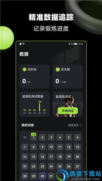 K动app