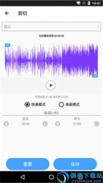 音乐剪辑铃声制作-1