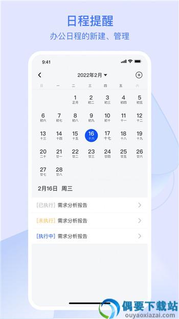 浙江农商人app截图2