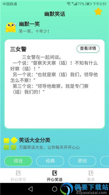 开心刷宝app图1