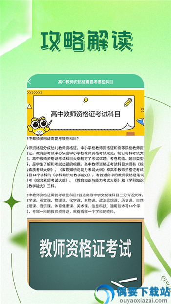 考老师app截图1