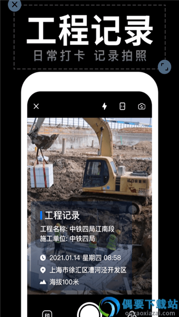 水印相机拍照app截图1
