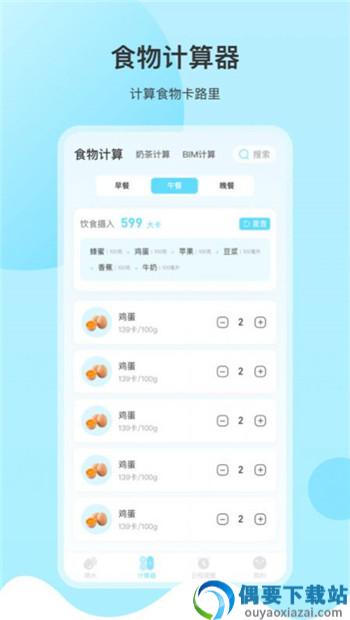 喝水提醒记录app