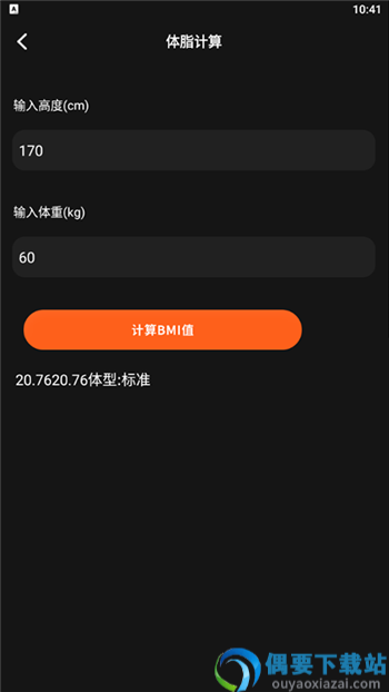 小小组件箱子图2