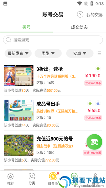 3733游戏盒子-2