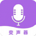 变声器变声大师app