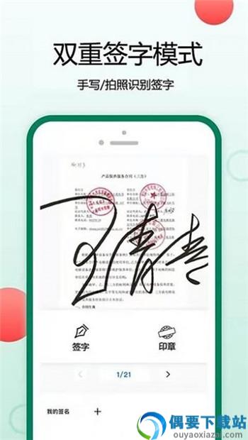 锦程签字app-0