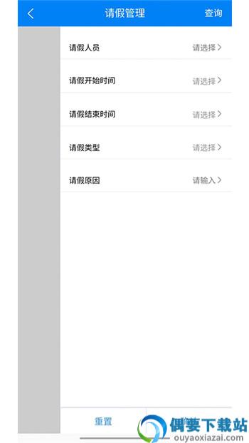 安全巡检助手图2