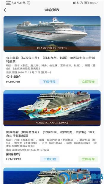 MEE美意旅行APP