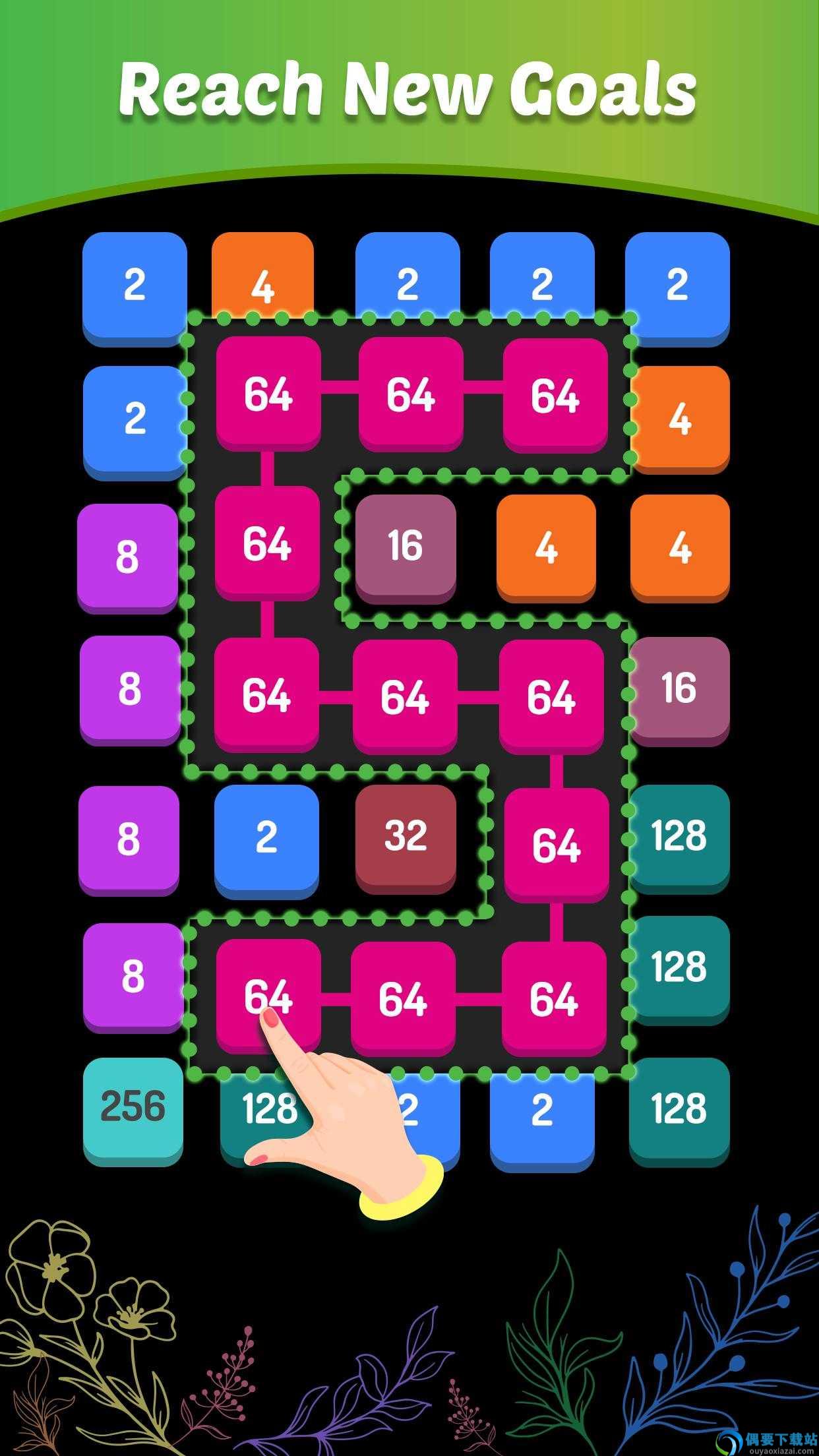 数字益智2048截图2