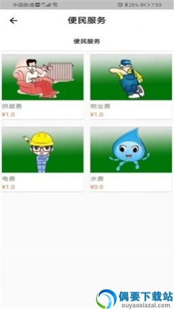 乐废淘app图2