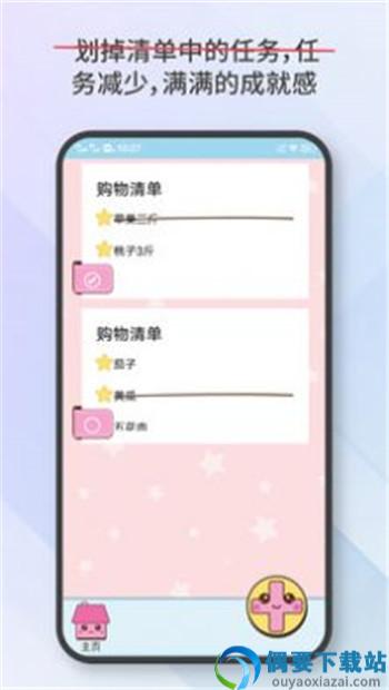 便签日记备忘录-0