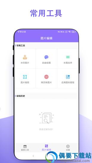 截个图图2